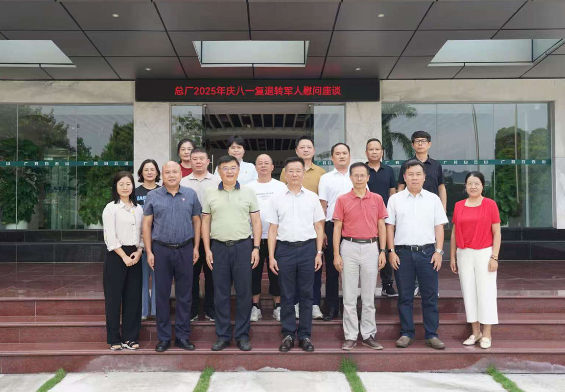 共忆军旅情 同话新担当——欧亿体育制药总厂举办庆“八一”复退转军人及军属座谈会
