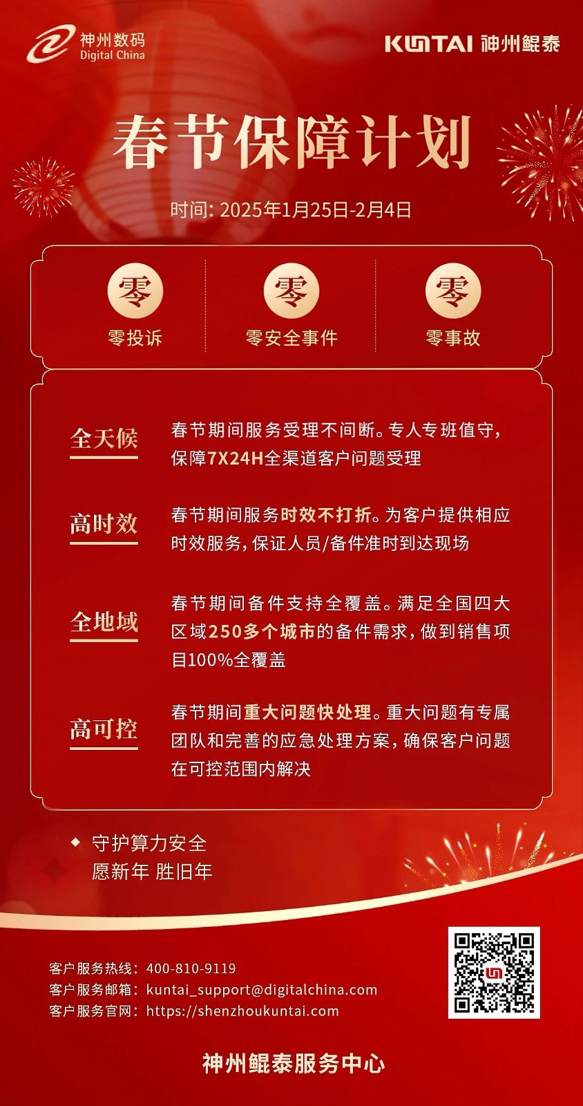微信图片_20250217164628.jpg